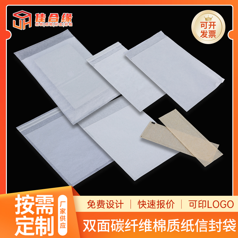 棉質(zhì)紙信封袋