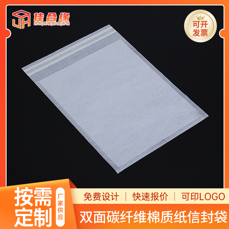 棉質(zhì)紙信封袋