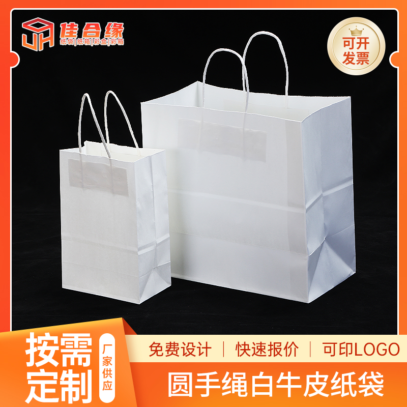 圓手繩牛皮紙袋手提袋