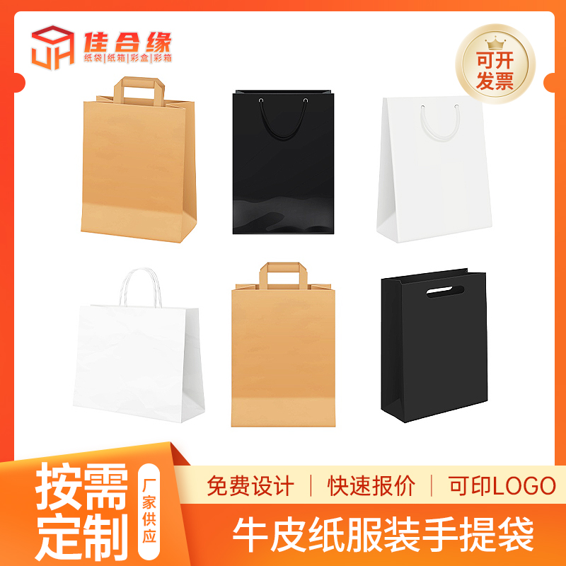 服裝手提袋購(gòu)物袋定制